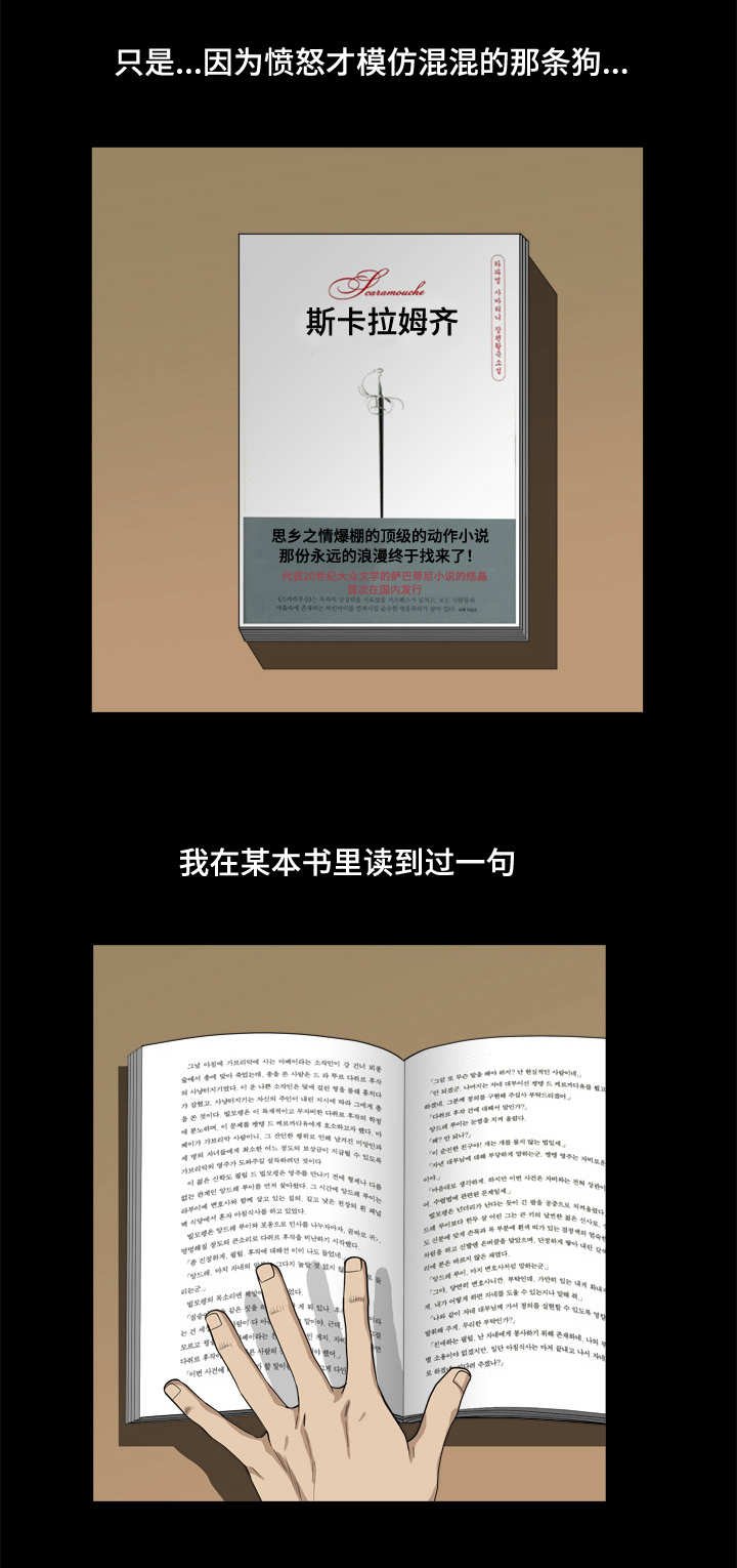 第16章：逃跑