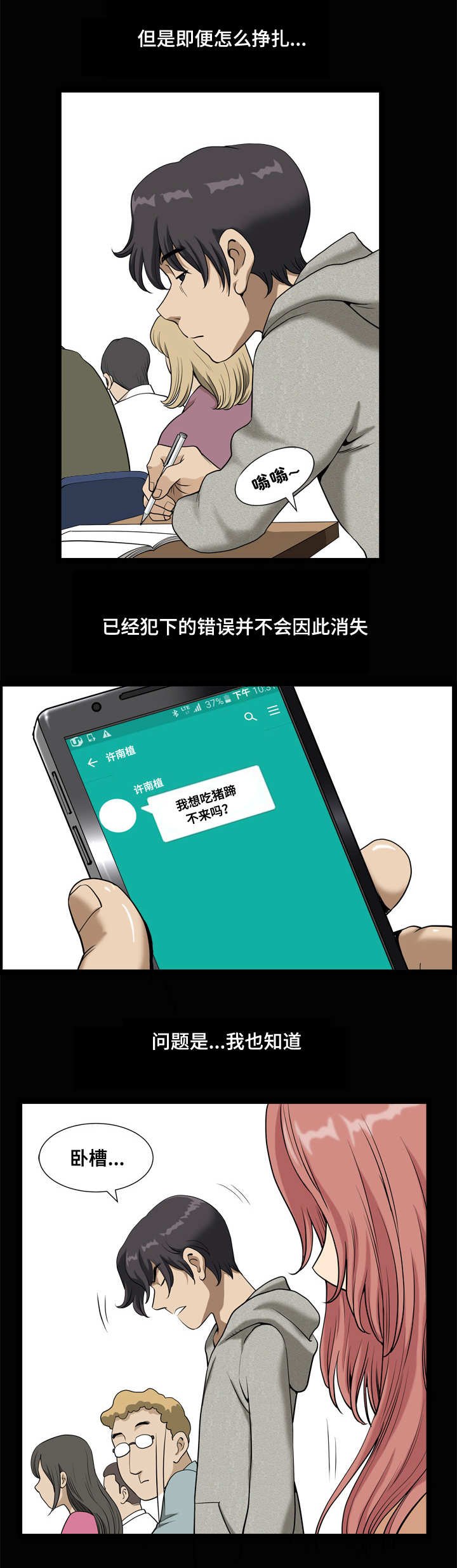 第16章：逃跑