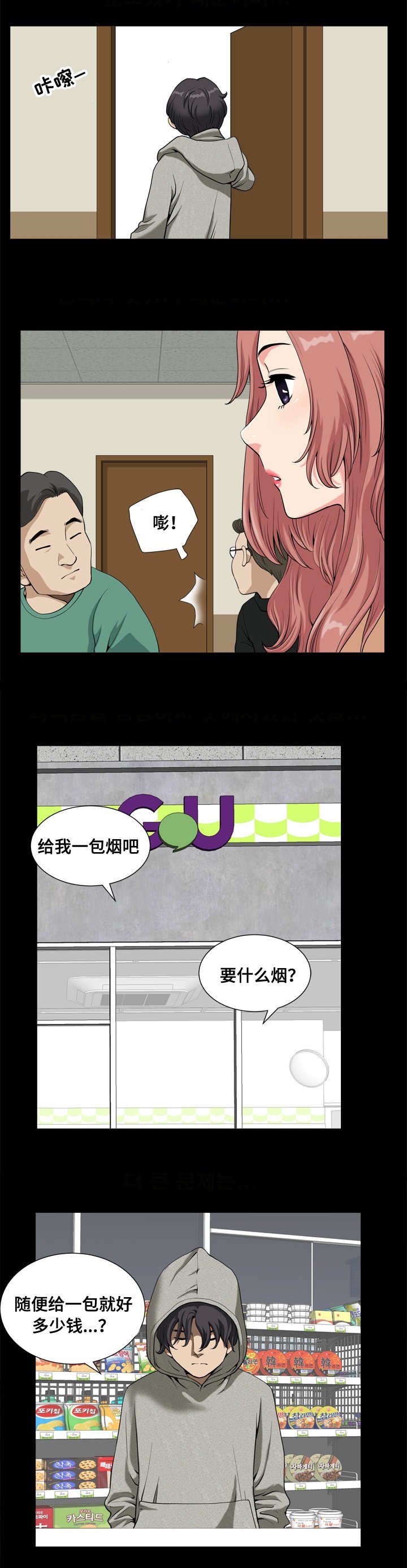 第16章：逃跑