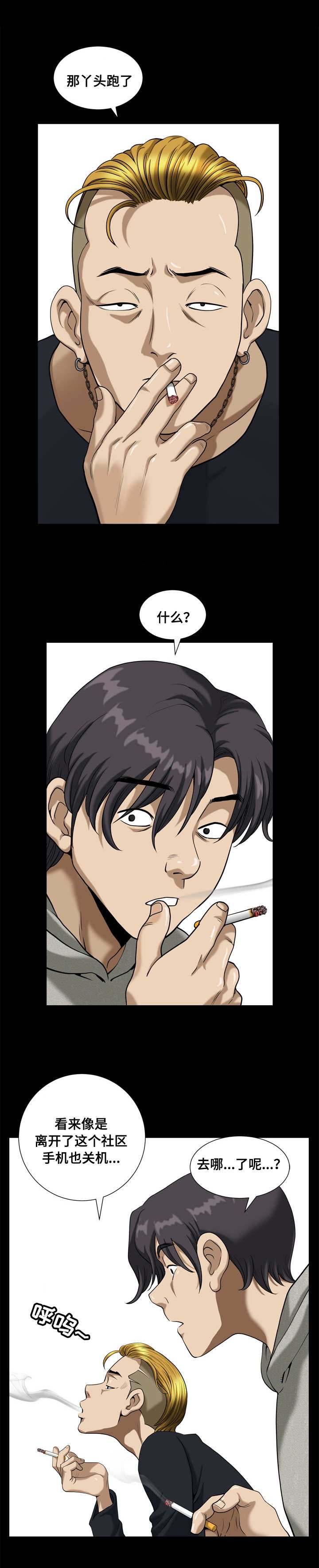 第16章：逃跑
