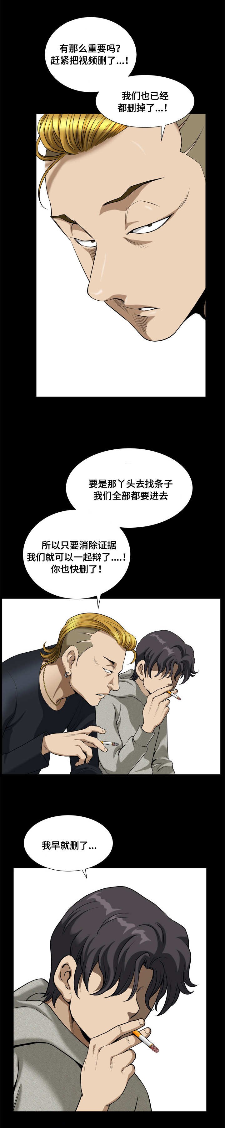 第16章：逃跑