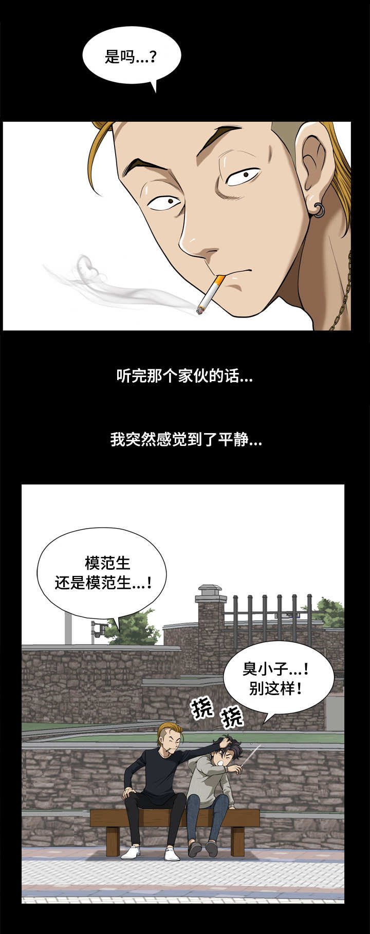 第16章：逃跑