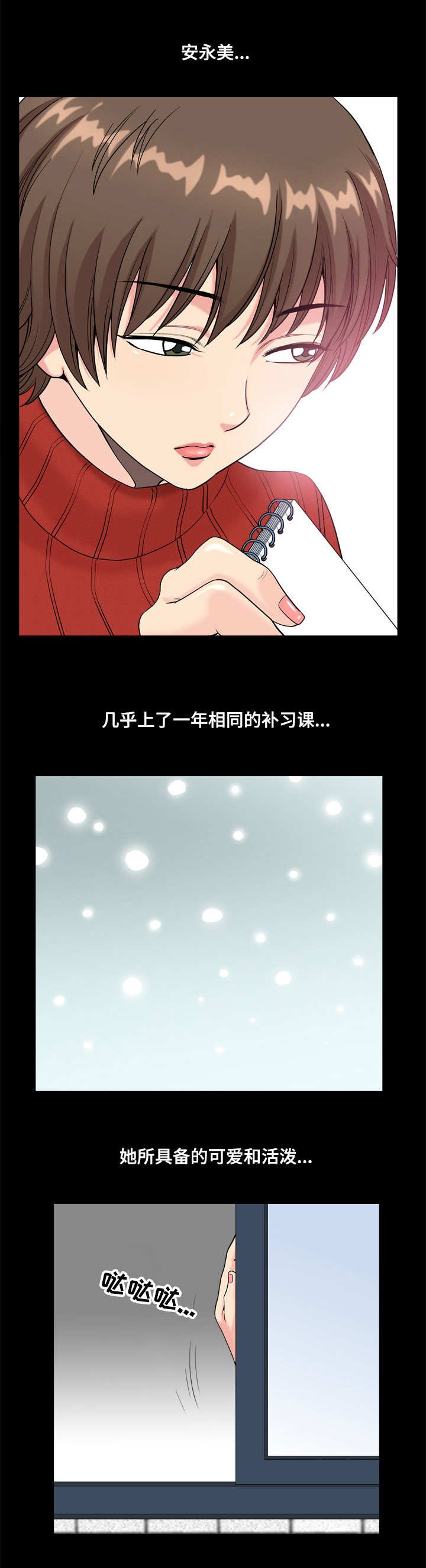 第17章：可爱女孩