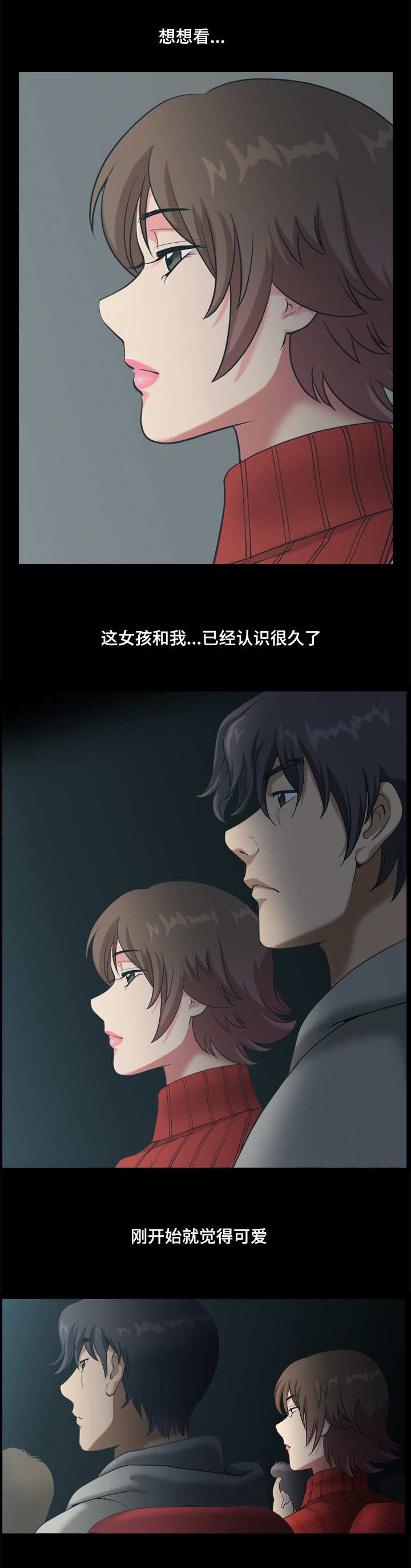 第18章：被踹了