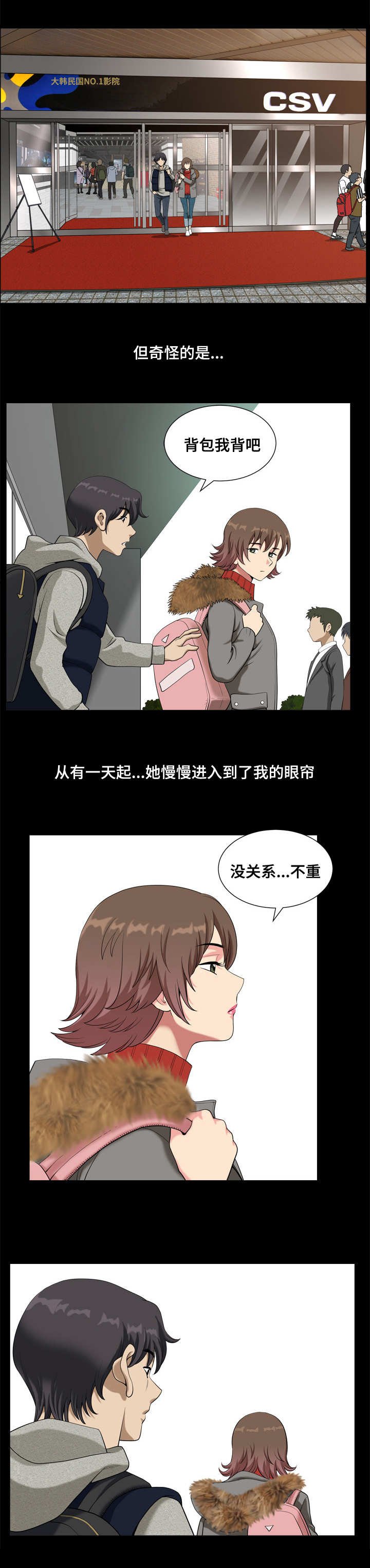 第18章：被踹了