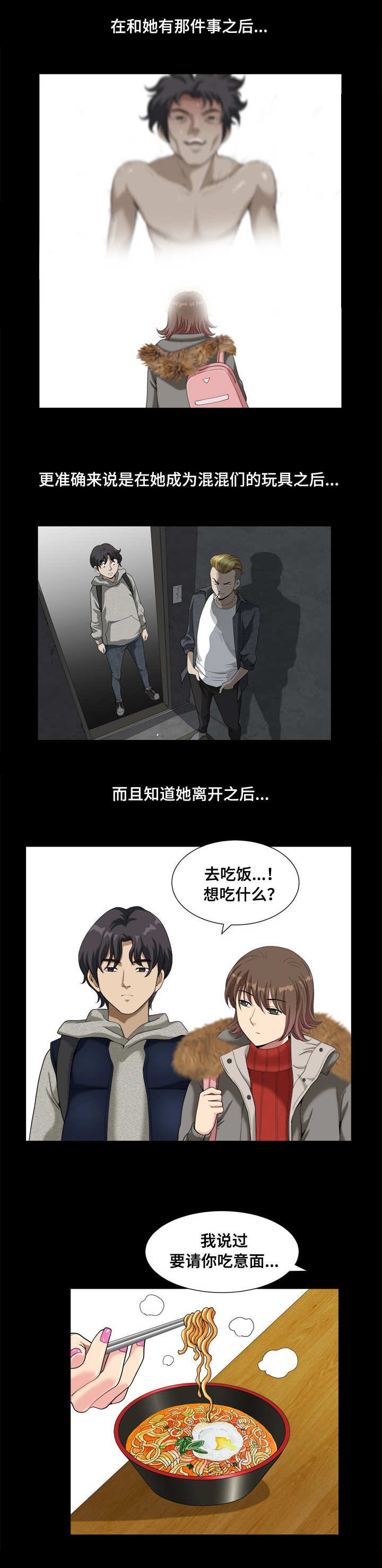 第18章：被踹了