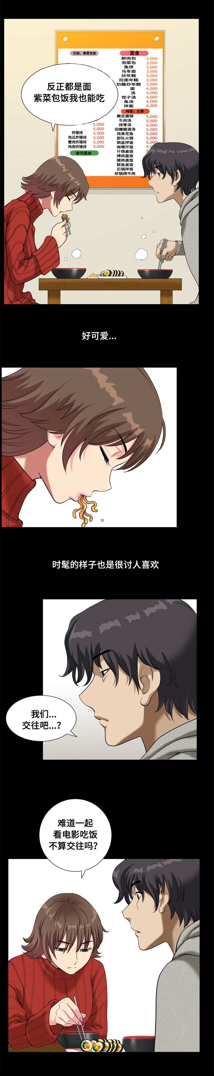 第18章：被踹了