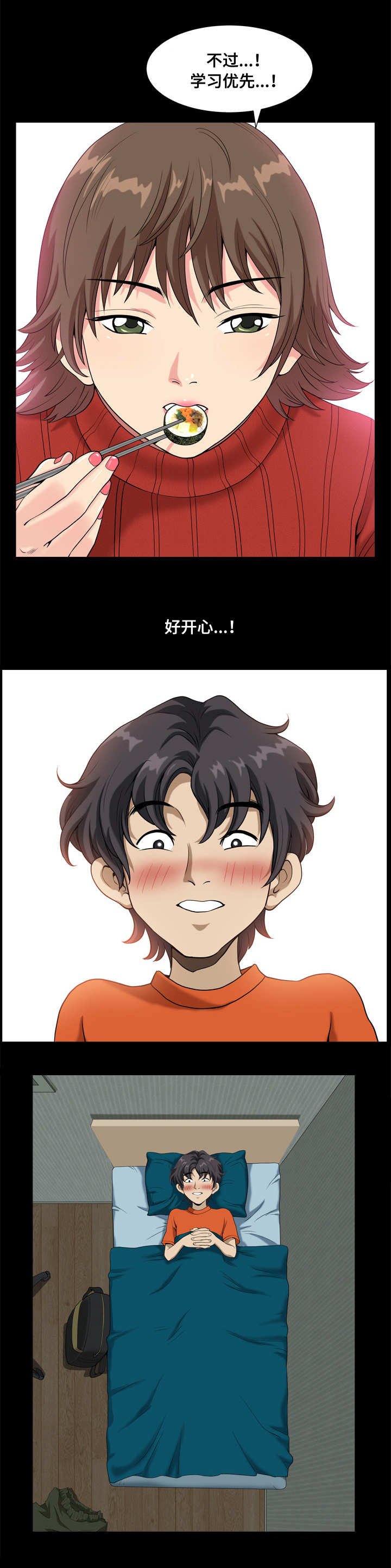 第18章：被踹了