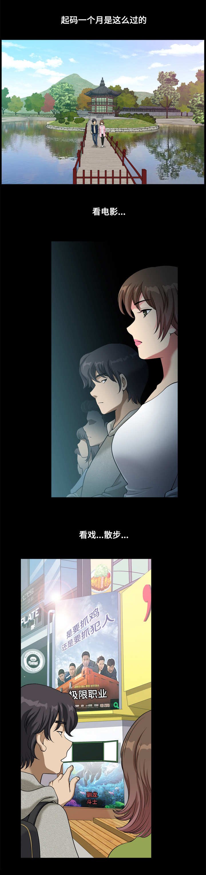 第18章：被踹了