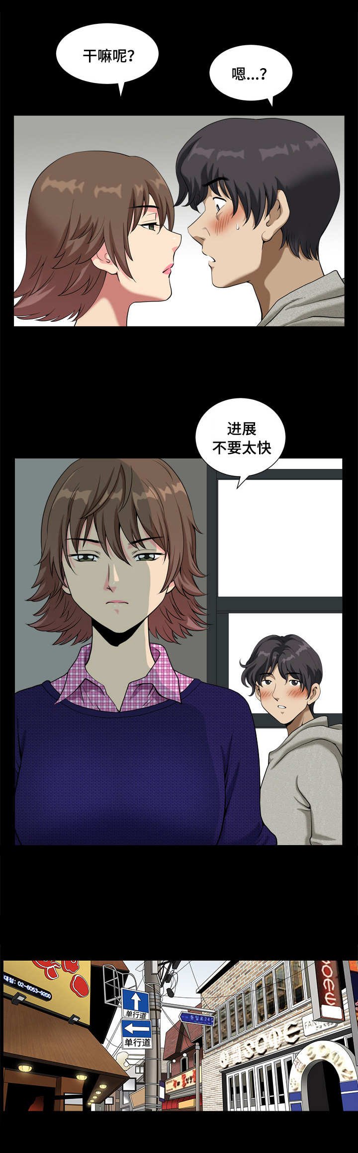 第18章：被踹了