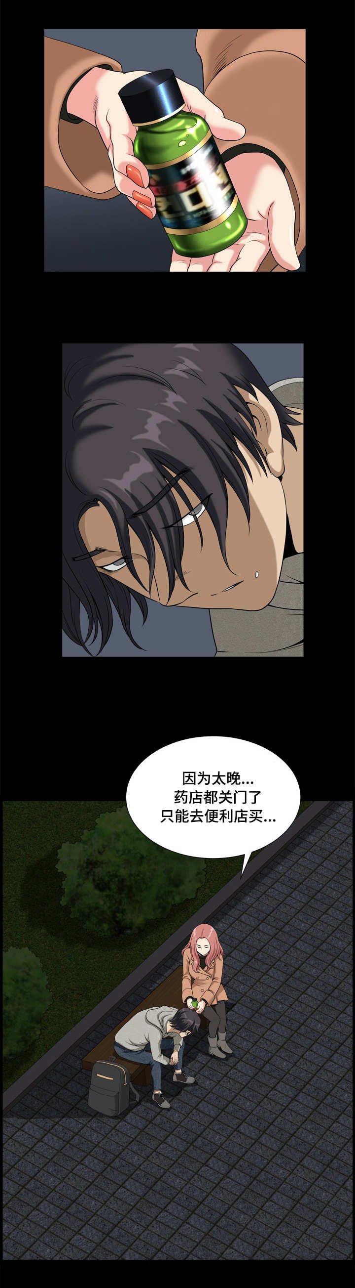 第19章：花燕