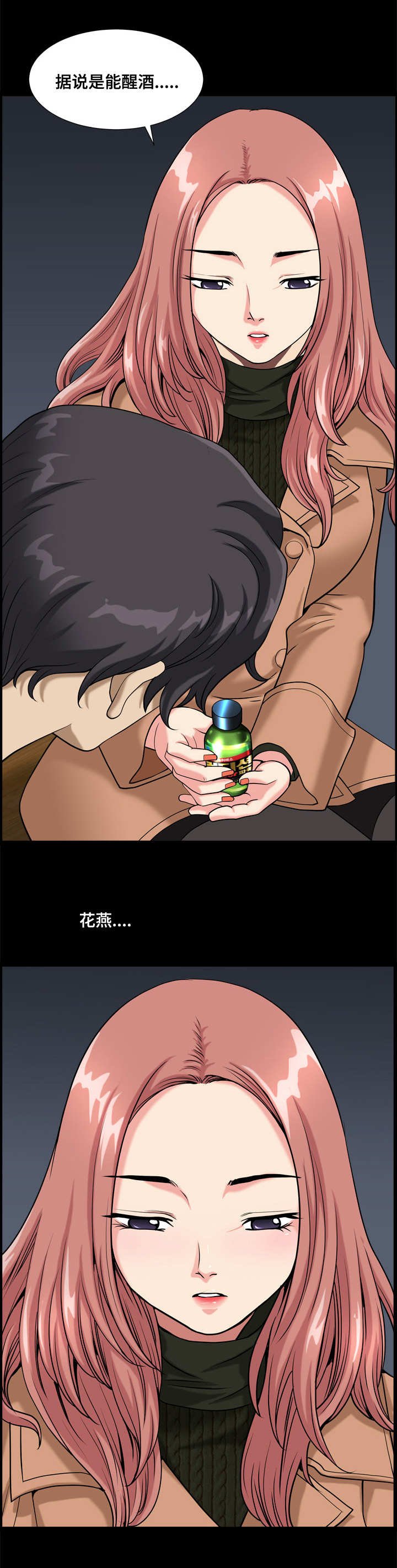 第19章：花燕
