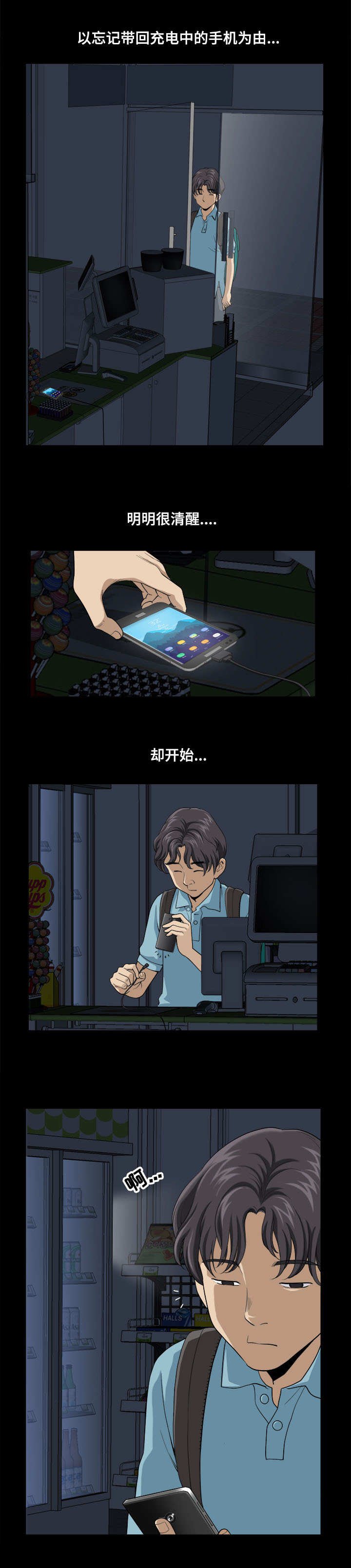 第2章：拍照