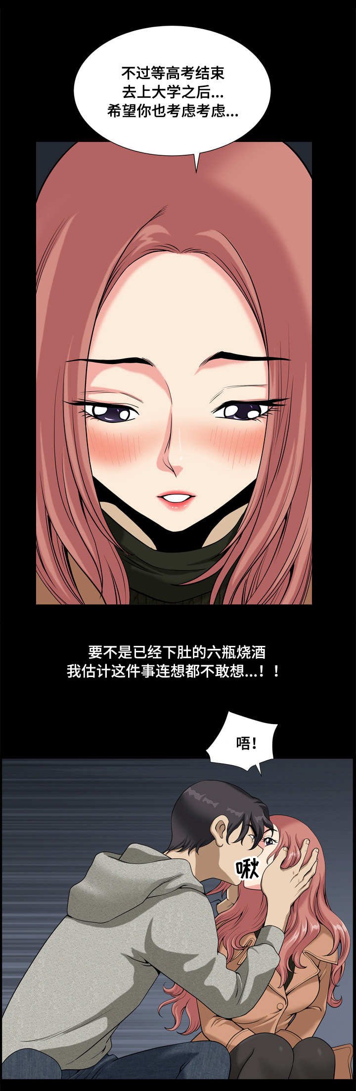 第20章：告白