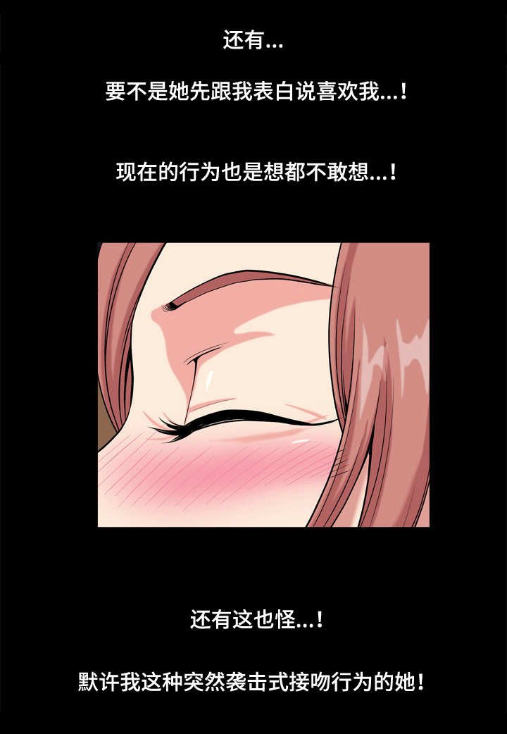 第20章：告白