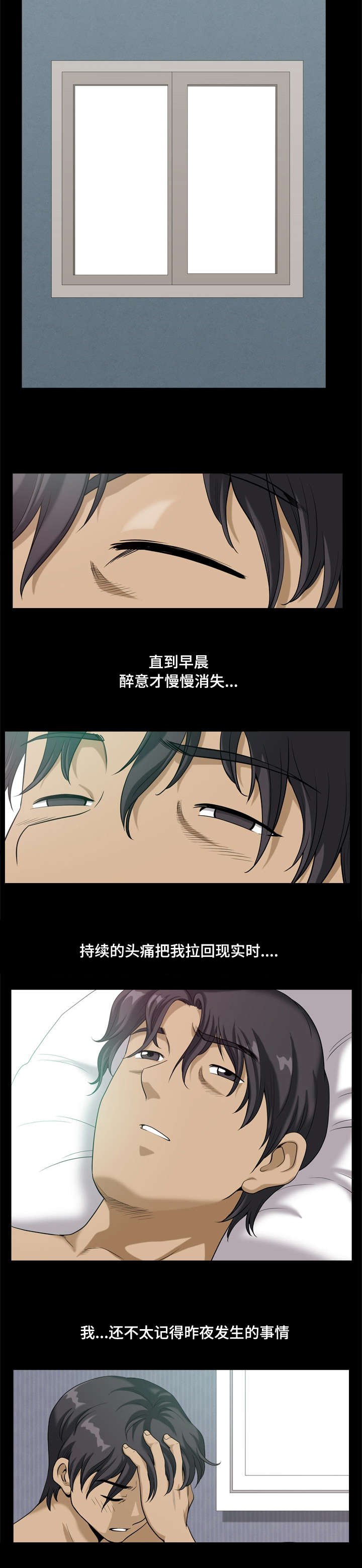 第21章：像混混一样