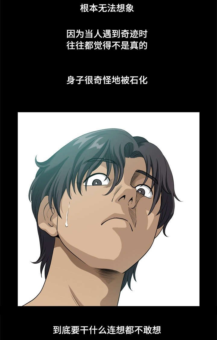 第21章：像混混一样