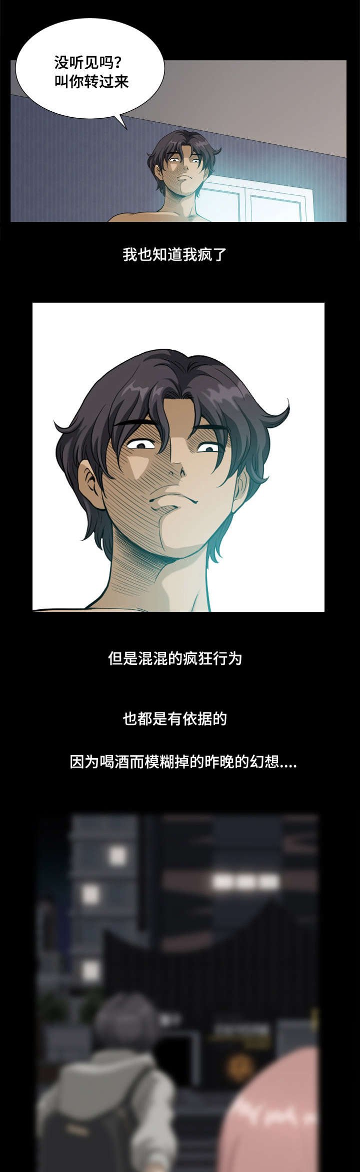 第21章：像混混一样