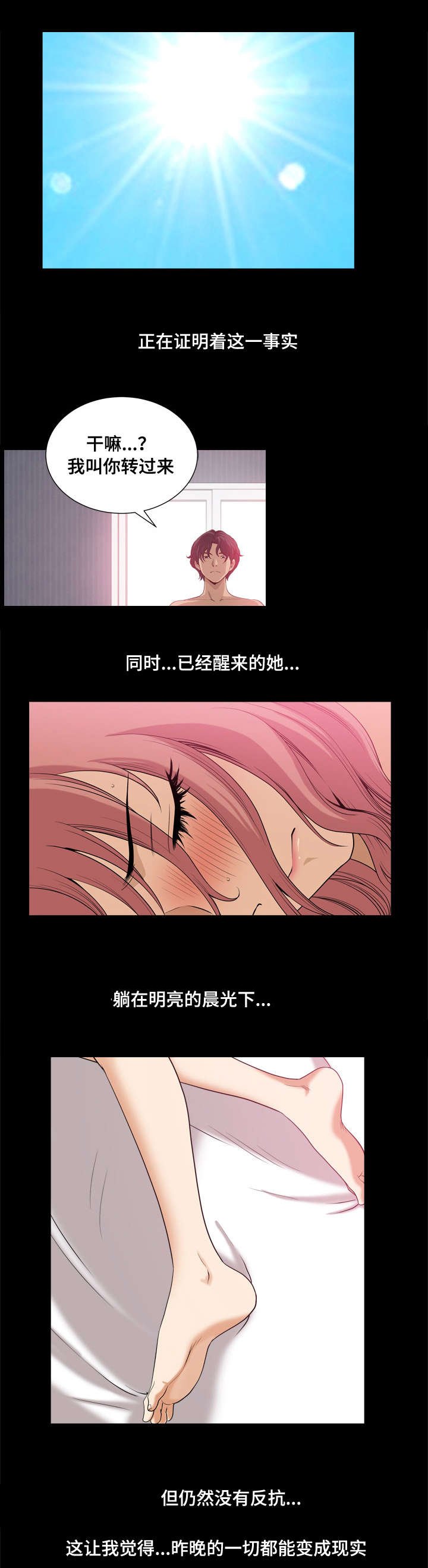第21章：像混混一样