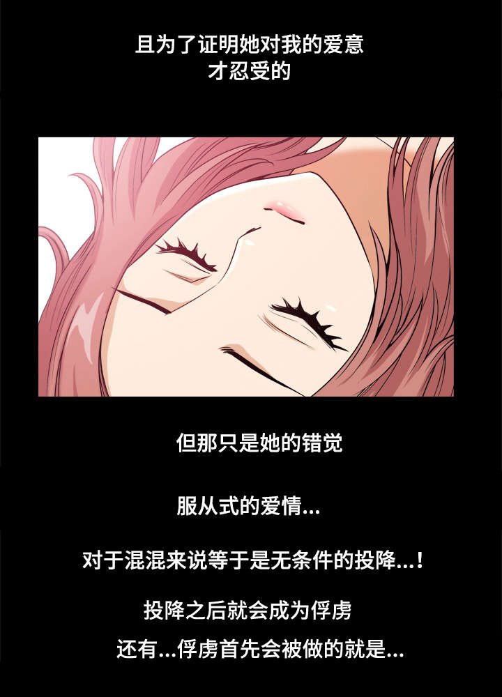 第22章：顶级混混