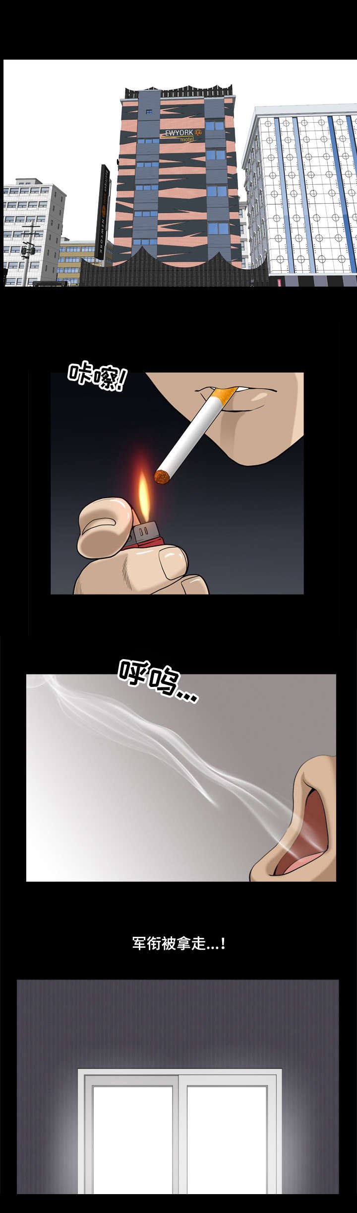 第22章：顶级混混
