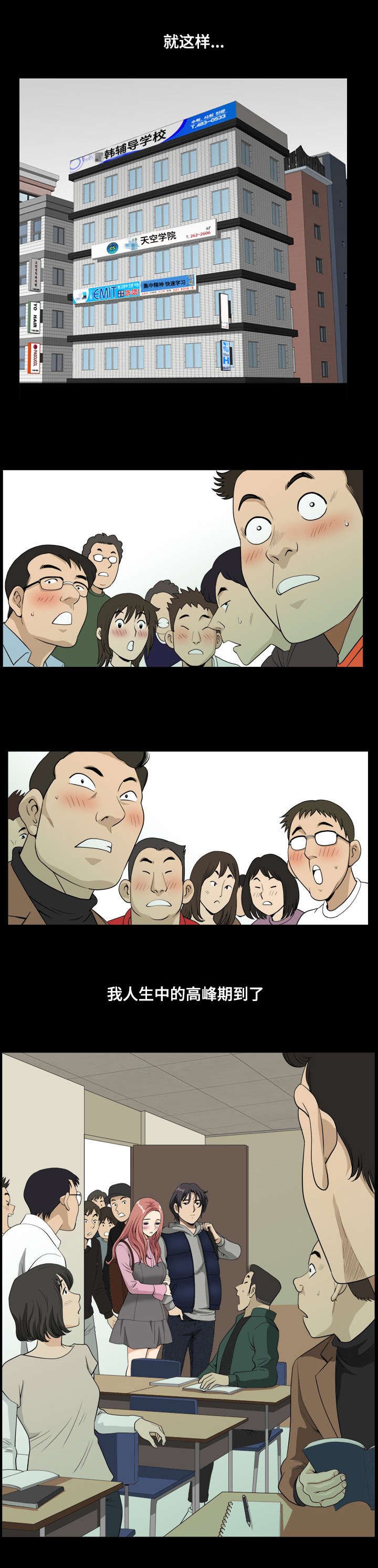 第22章：顶级混混