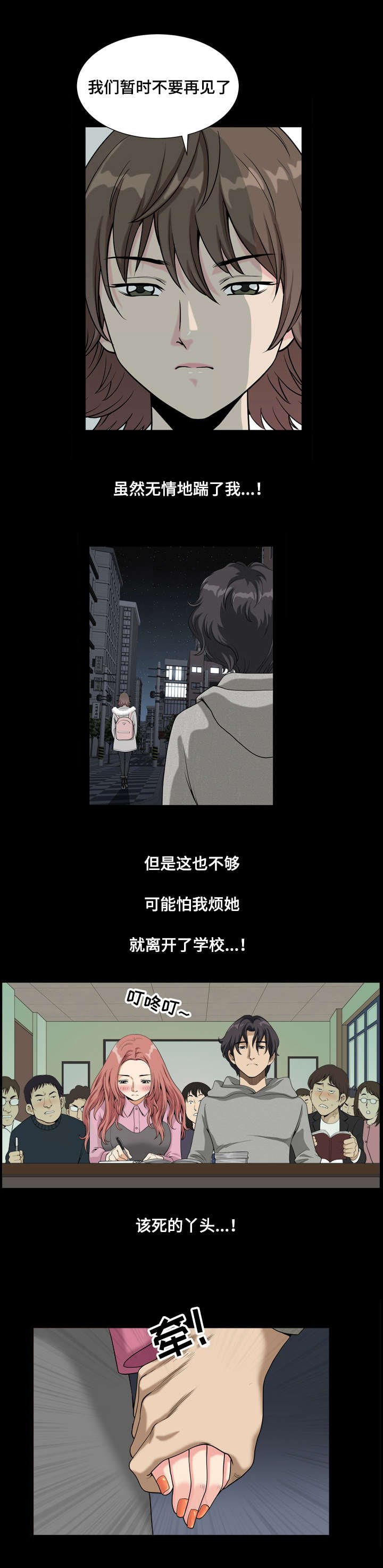 第22章：顶级混混