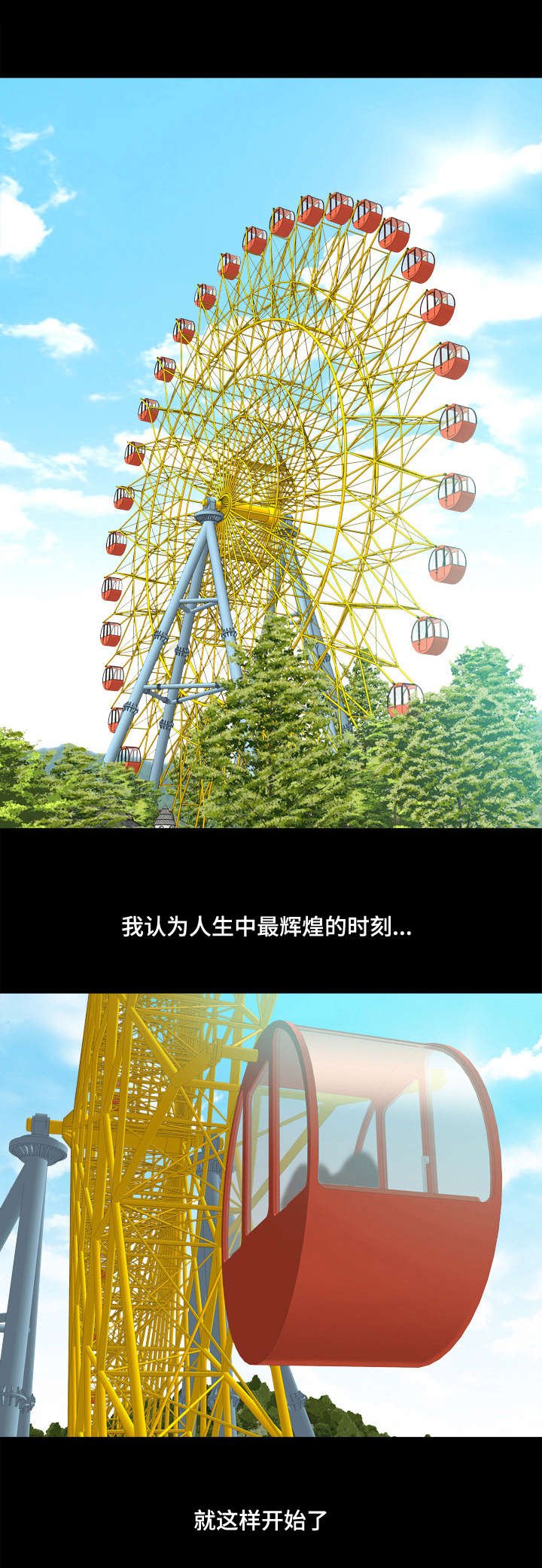 第23章：人生最辉煌的时刻