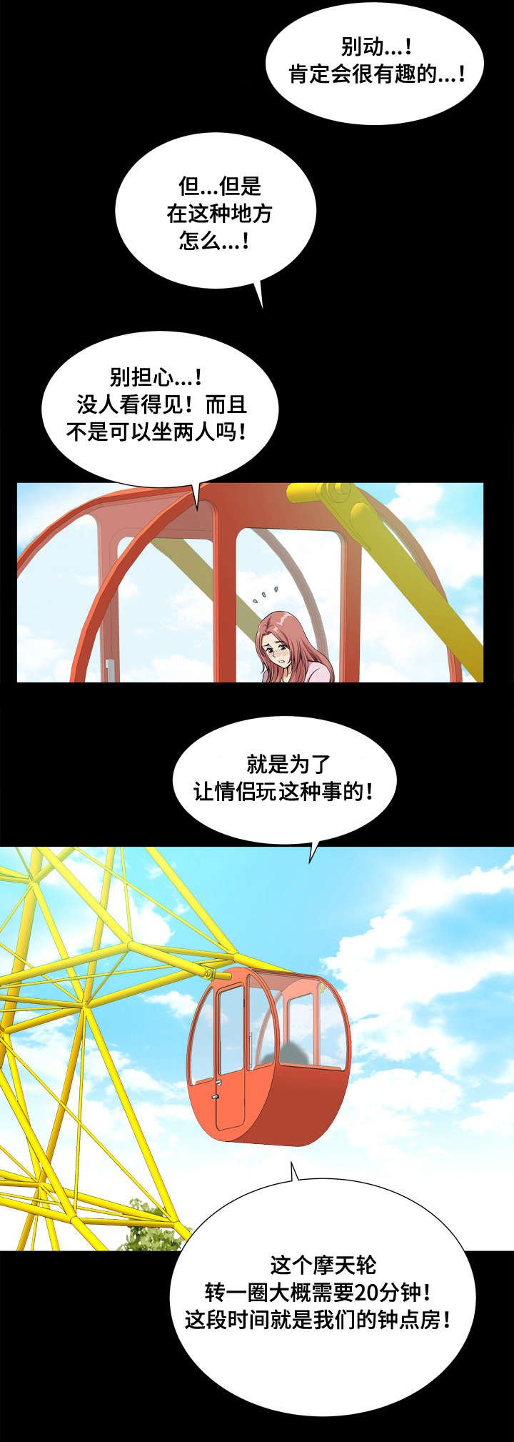 第23章：人生最辉煌的时刻