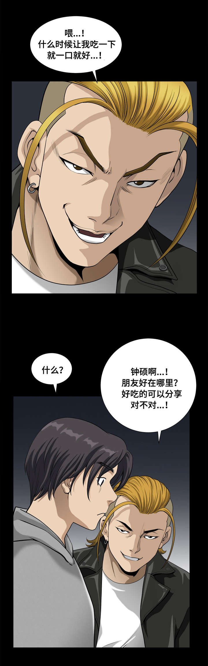 第23章：人生最辉煌的时刻