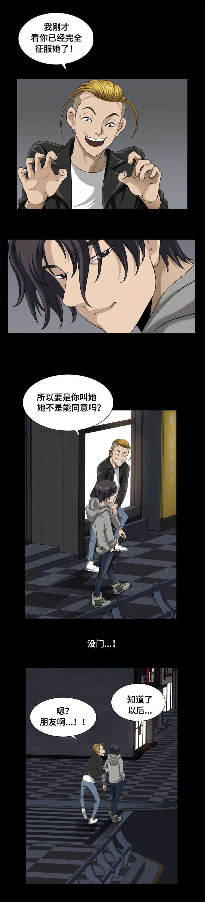 第23章：人生最辉煌的时刻