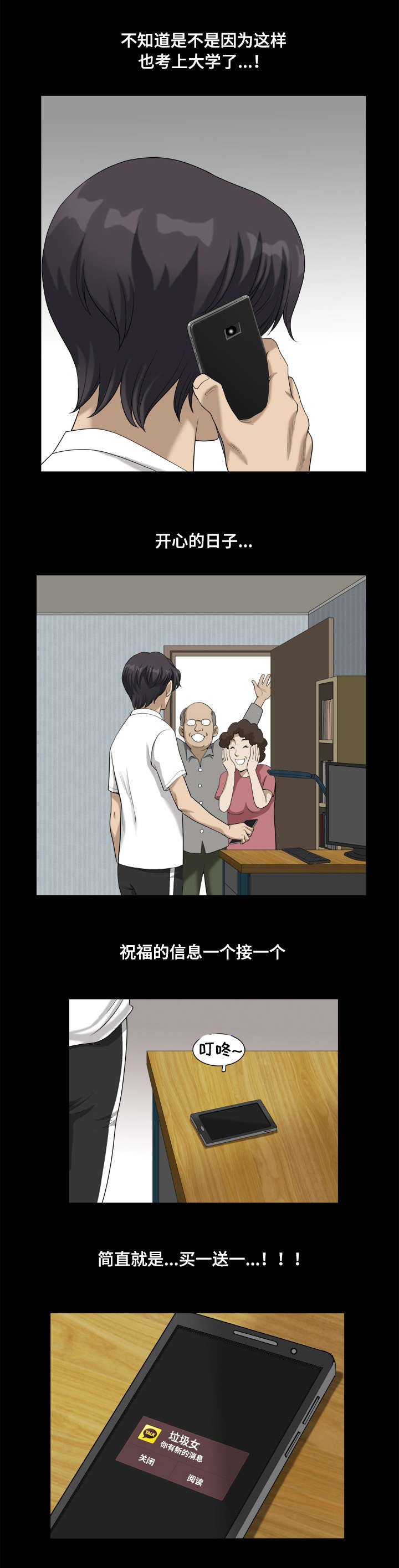 第24章：重新交往