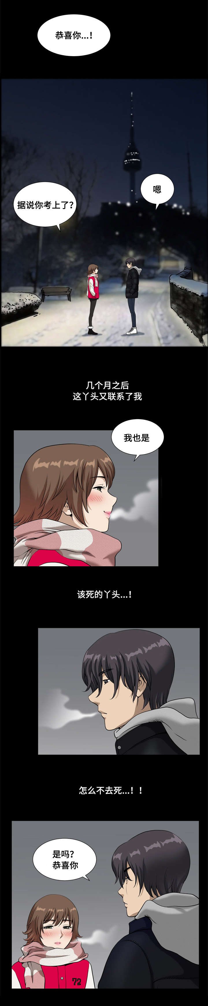 第24章：重新交往
