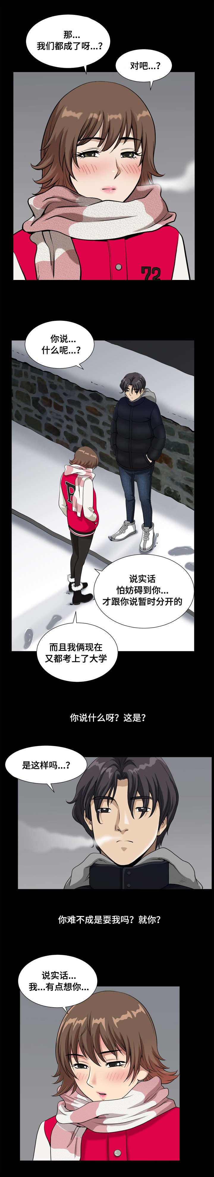 第24章：重新交往