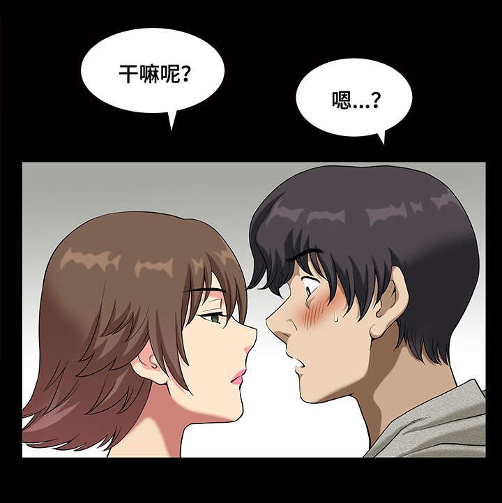 第24章：重新交往