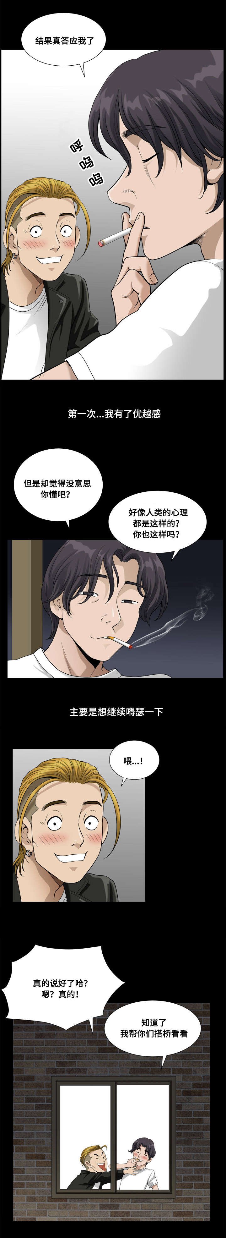 第26章：撒谎