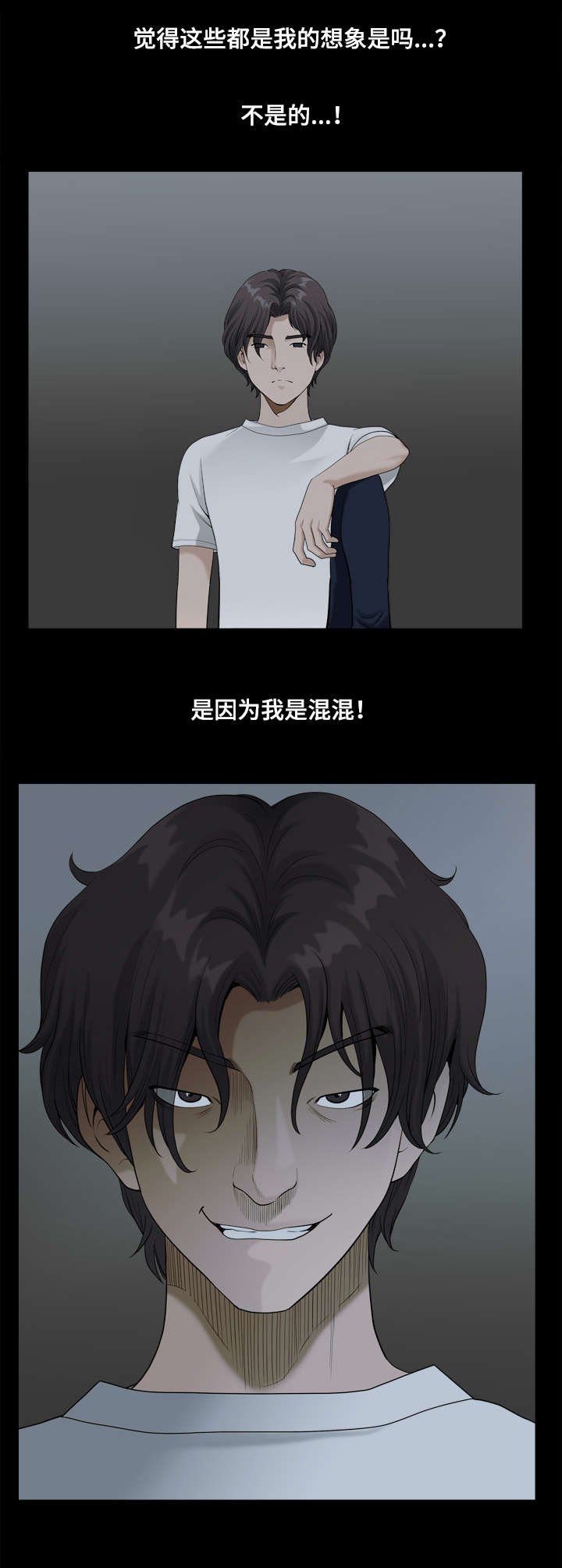 第26章：撒谎