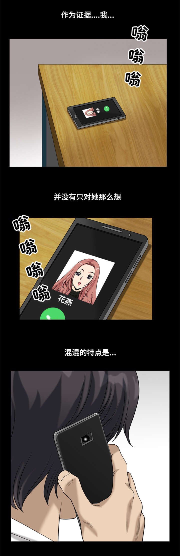 第27章：瞬间完蛋