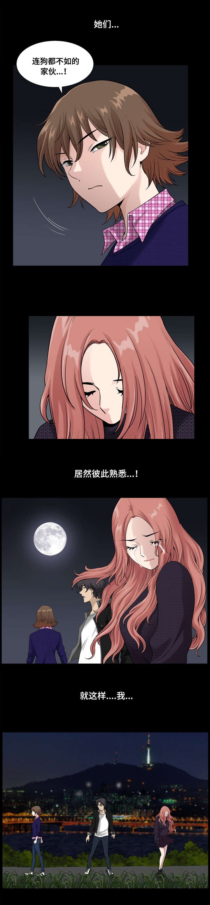 第27章：瞬间完蛋