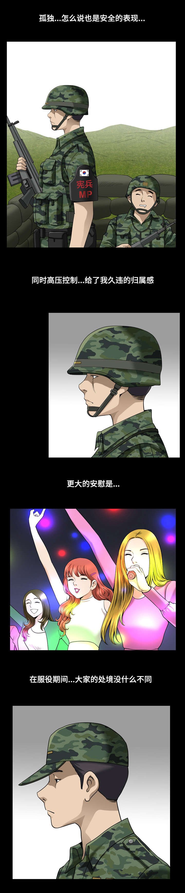 第28章：参军