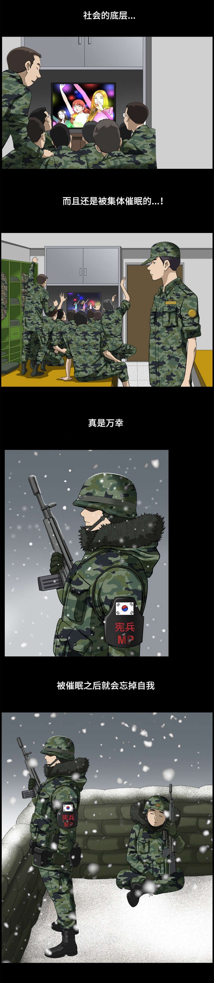 第28章：参军
