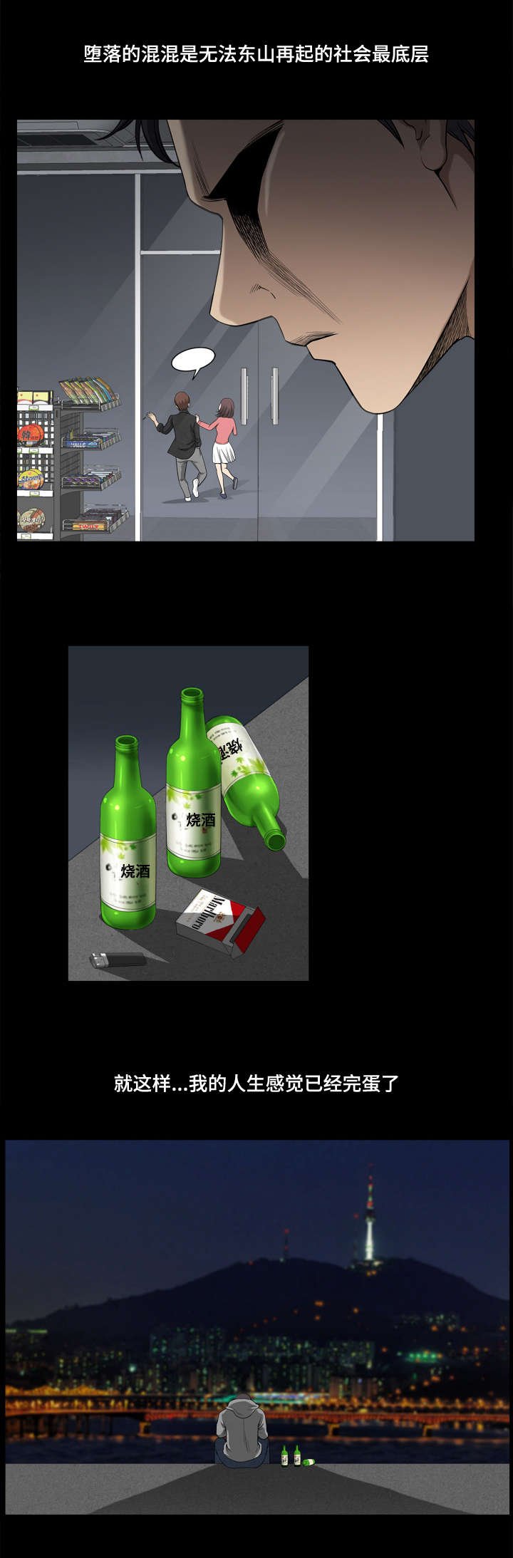 第29章：噩梦