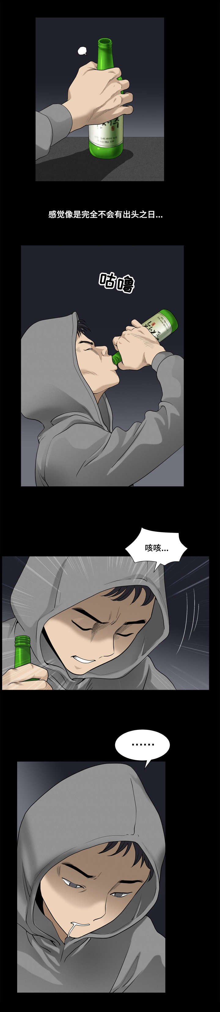 第29章：噩梦