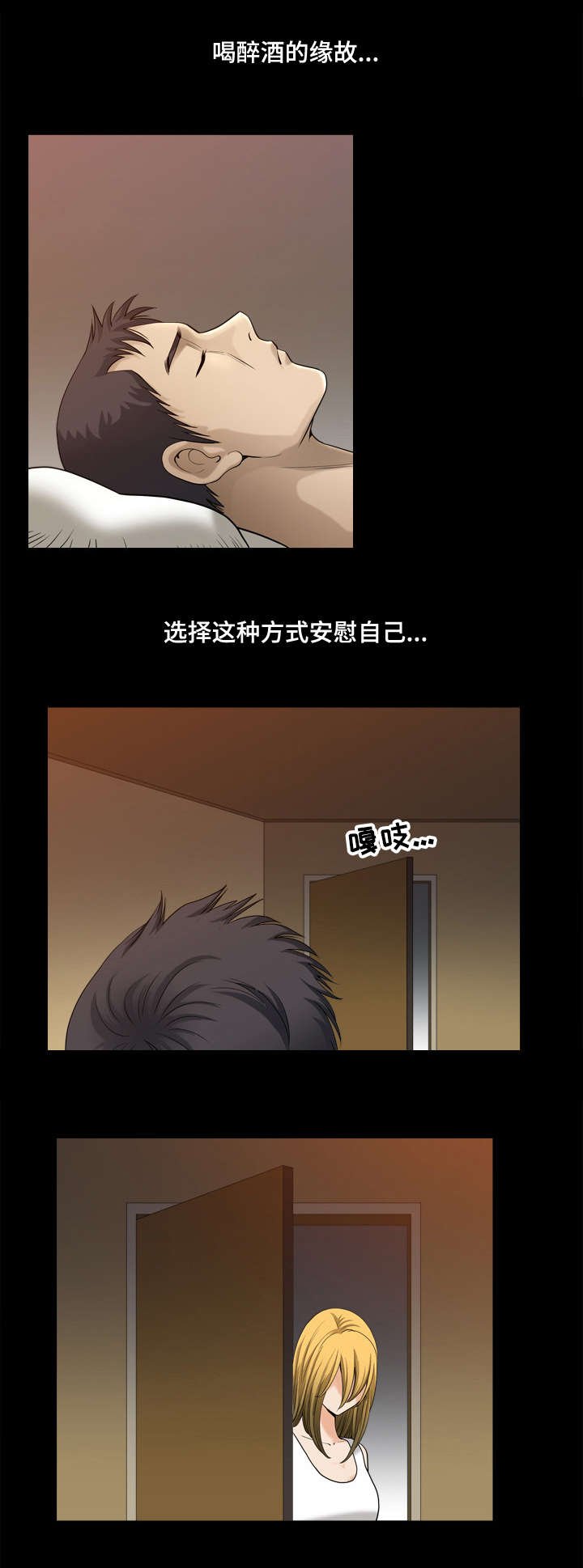 第29章：噩梦