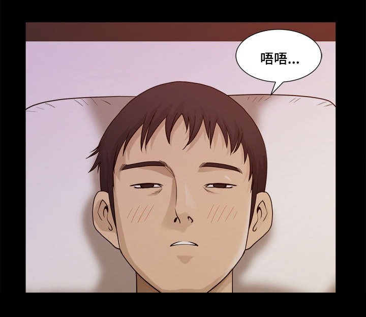 第29章：噩梦
