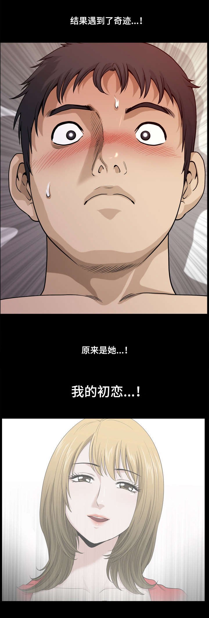 第29章：噩梦
