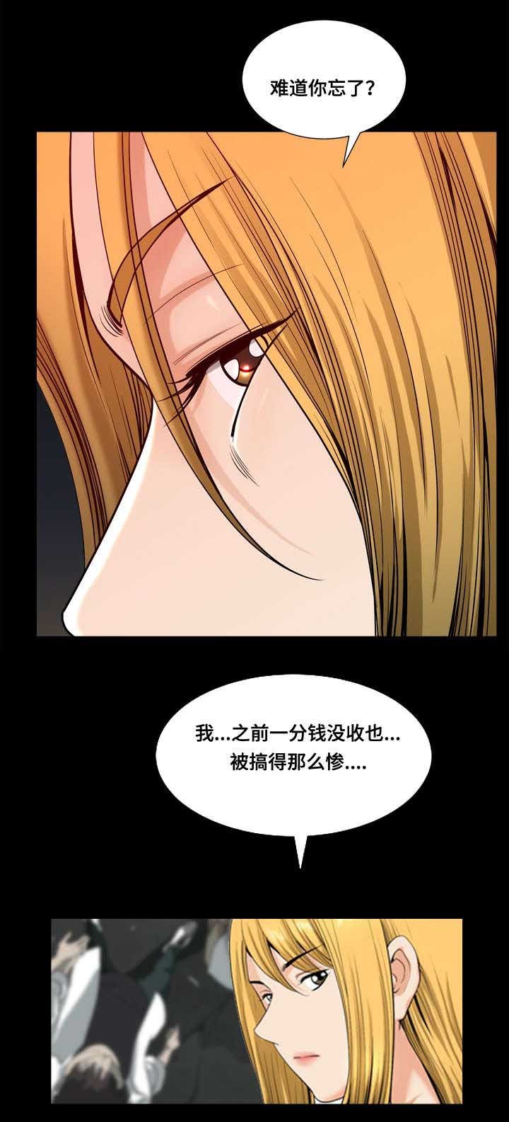 第30章：仓皇而逃