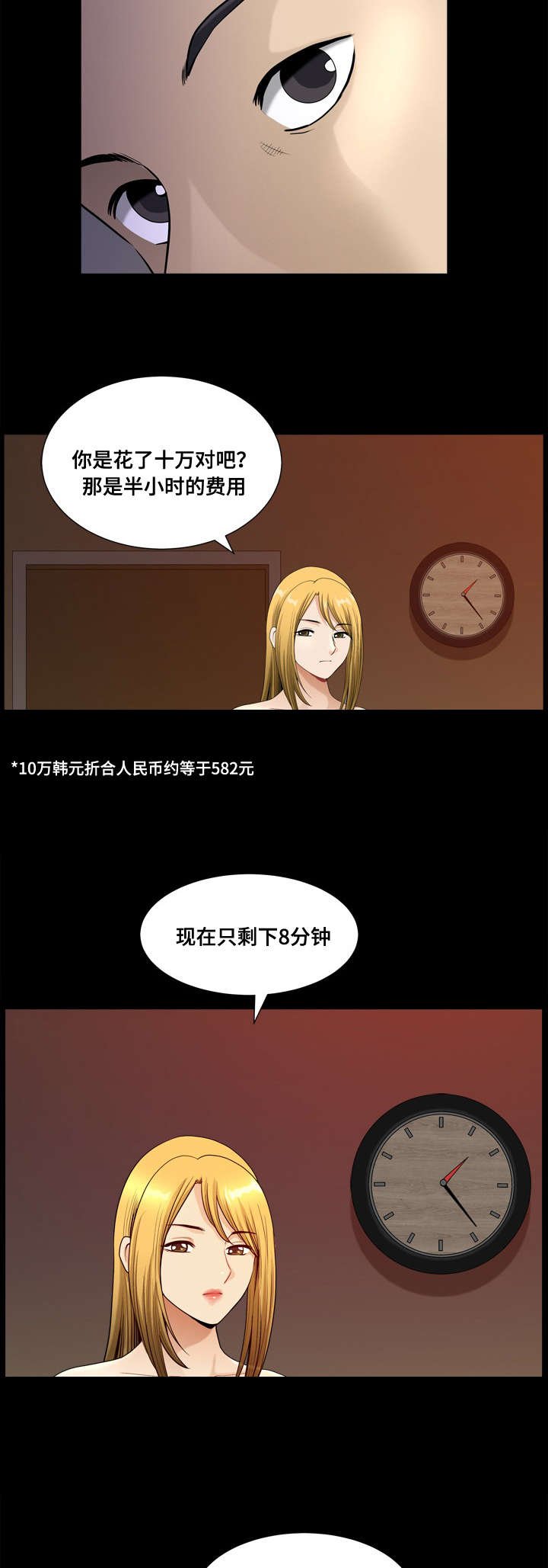 第30章：仓皇而逃