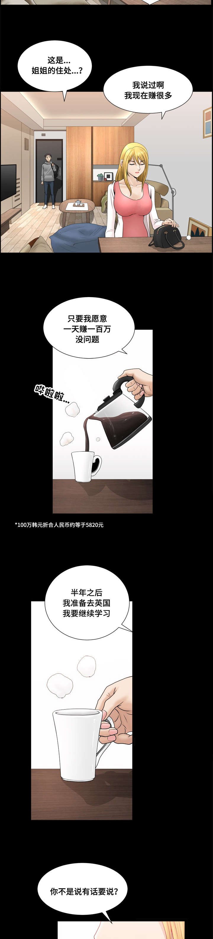 第31章：聊一聊