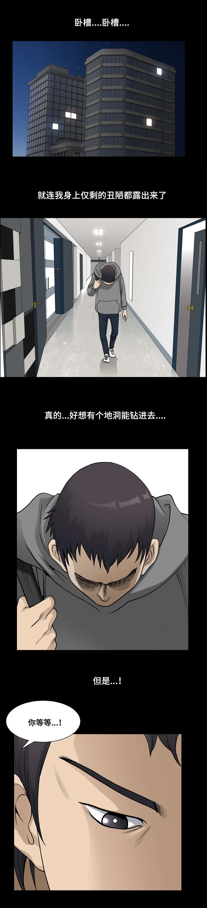 第32章：龌龊的家伙